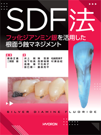 臨床の玉手箱 保存修復編 商品詳細ページ | メディカルブックセンター