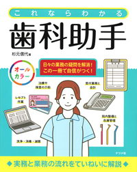 非売品　歯科　DENTISTRY 本 非売品 歯科 DENTISTRY 本 CATEGORY ◇ 〔ALL〕書籍 | 日本歯科