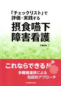 ⚠裁断済　咬合の臨床応用 : アナログからデジタルまで　☆ 書籍新刊一覧 | シエン社