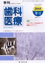 新・力を診る 新・力を診る 臨床と研究の接点/医歯薬出版株式会社