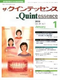 ＨＯＭＥ　ＤＥＮＴＩＳＴ　ＰＲＯＦＥＳＳＩＯＮＡＬ １/インタ-アクション/岡賢二（単行本） HOME DENTIST PROFESSIONAL 1 | 岡 賢二, 藤木 省三 |本 | 通販
