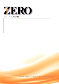 シエン社 | ZERO／Vol.11-No.4 <2012-4>