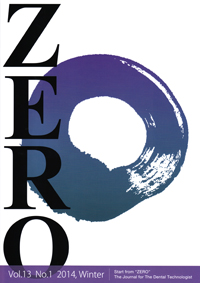 歯科技工　雑誌ZERO 春夏秋冬号全巻9年分36冊 シエン社 | ZERO
