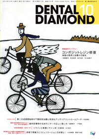 ストレスフリー歯科医院の作り方　花田真也　Vol①② シエン社 | 検索結果