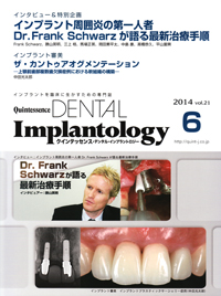 シングル・トゥース インプラント シングル・トゥースインプラント - クインテッセンス出版