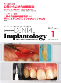 部分矯正 その臨床応用のすべて| 歯科総合出版社 デンタル