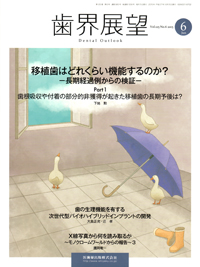口腔の感染症とアレルギ-/一世出版/奥田克爾（単行本） 楽天市場】奥田克爾の通販