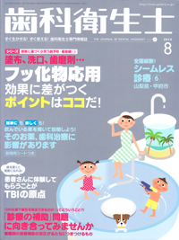 訳あり本　秋元秀俊　ドイツに見る歯科医院経営の未来形　デンタル・エクセレンス ドイツに見る歯科医院経営の未来形 デンタル・エクセレンス