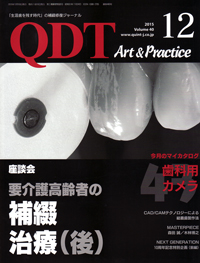歯科技工学用語集ほか4冊セット 歯科技工学用語集/医歯薬出版株式会社
