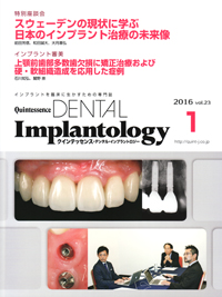 インプラントセラピー 今月の新商品 －その月に発売された新商品を随時ご案内致します