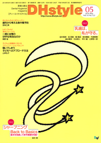 ⚠裁断済　増補改訂版　詳解　小児期からの咬合治療 シエン社 | 小児歯科・矯正歯科の基本を大切にした小児期からの