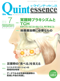 聞くに聞けない補綴治療100【裁断済です】 聞くに聞けない補綴治療100| 歯科総合出版社 デンタルダイヤモンド社