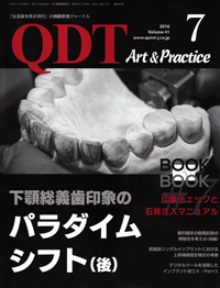 インプラントロジー　2024年vol.1〜6全巻セット Quintessence DENTAL Implantology 2024年No.1