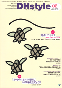 態癖―力のコントロール 筒井 照子? 西林 滋; 小川 晴也 態癖―力のコントロール | 筒井 照子, 西林 滋, 小川 晴也 |本