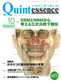 シエン社 | ザ・クインテッセンス／2016年10月号
