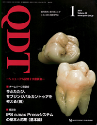 Ｅｓｔｈｅｔｉｃ　ｏｆ　ｄｅｎｔａｌ　ｔｅｃｈｎｏｌｏｇｙ  ｐａｒｔ　３ /クインテッセンス出版/大河雅之（大型本） 楽天市場】Esthetic of Dental Technology〈Part 3〉審美修復