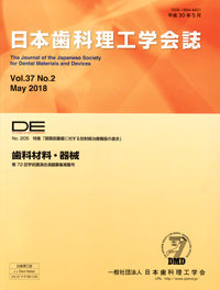 スタンダード歯科理工学 第8版　生体材料と歯科材料 41ef3qFFLgL.jpg_BO30,255,255,
