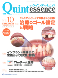 包括的治療戦略修復治療成功のために | 土屋 賢司 |本 | 通販