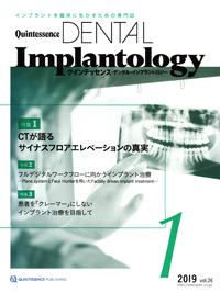 インプラントイマジネーション インプラントイマジネーション - クインテッセンス出版