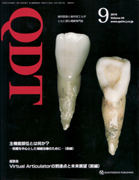 シエン社 | QDT／2019年9月号