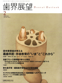 聞くに聞けない補綴治療100【裁断済です】 裁断済 外傷整形外科医のための縫合マスターBOOK - メルカリ