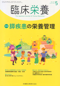 臨床栄養2021年5月号〜2022年5月号　13冊まとめて出品‼️ シエン社 | 臨床栄養／2020年5月号