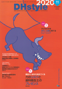 書籍　11冊　本 シエン社 | DH style／2020年11月号