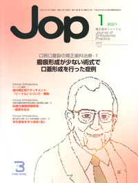 JOP 矯正臨床ジャーナル 2023年1月～12月 計12冊 歯科 矯正歯科 本 JOP 矯正臨床ジャーナル 2023年1月～12月 計12冊 歯科 矯正歯科