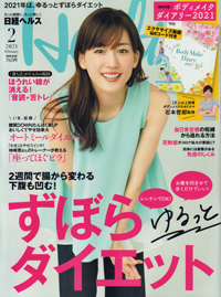日経 Health (ヘルス) 2013年 12月号 71adOLcnzkL._UF350,350_QL50_.jpg
