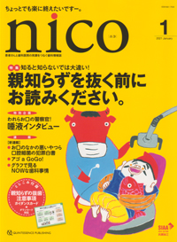 シエン社 | nico