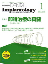 ベーシック GBR クインテッセンス出版　インプラント　歯科 2025年4月のピックアップ書籍 | Dental Life Design