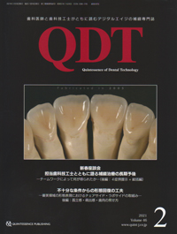 【美品】QDT　2023　2～12月　11月抜け　計　10冊セット QDT 2023年2月号 - クインテッセンス出版