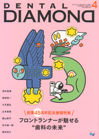 歯科専門書籍セット シエン社 | 検索結果