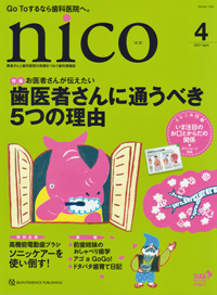 シエン社 | nico／2021年4月号