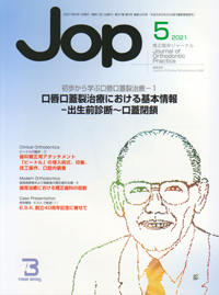 JOP 矯正臨床ジャーナル 2023年1月～12月 計12冊 歯科 矯正歯科 本 JOP 矯正臨床ジャーナル 2023年1月～12月 計12冊 歯科 矯正歯科