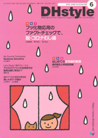 COLOR (洋書) 歯科 歯科医療印刷 技工指示書 B6 PD05 1箱(30冊入) - アスクル