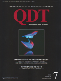 QDT 2022年 1月号 〜12月号.12冊セット QDT 2022年12月号 - クインテッセンス出版
