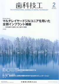 インプラント関連書籍　2冊まとめ シエン社 | 歯科医療／30-4