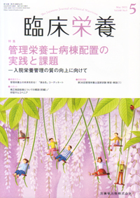 臨床栄養2021年5月号〜2022年5月号　13冊まとめて出品‼️ JL04290.jpg