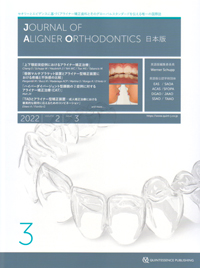 シエン社 | Journal of Aligner Orthodontics 日本版／2022年 No.3