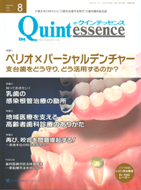発達期の予防的咬合治療（単行本） シエン社 | 検索結果