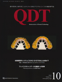 シエン社 | QDT／2022年10月号