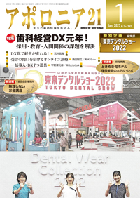 シエン社 | 日本歯科新聞社
