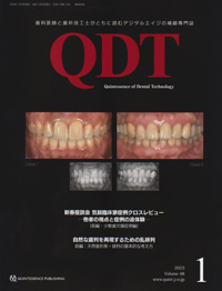 クインテッセンス 2019年1〜12月号 2020年1〜12月号 24冊セット ザ・クインテッセンス 2019年1月号 - クインテッセンス出版