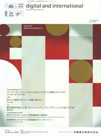 審美修復治療 : 複雑な補綴のマネージメント 審美修復治療: 複雑な補綴のマネージメント | 山崎 長郎 |本