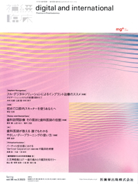 シエン社 | 補綴臨床