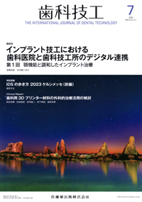 歯科技工　2023 12ヶ月分 JL03832.jpg