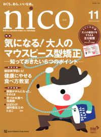 シエン社 | nico