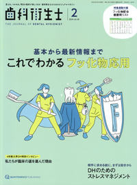 シエン社 | 歯科衛生士
