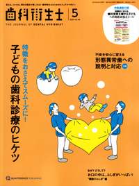 シエン社 | 歯科衛生士